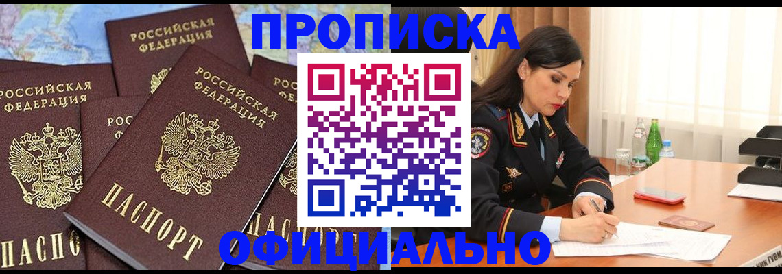 временная регистрация 2025 в Керчи