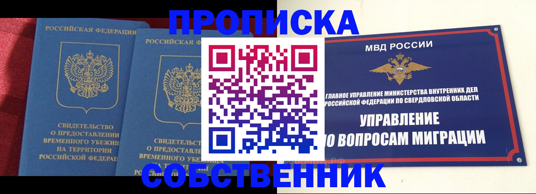 прописка гарантия в Керчи