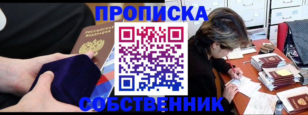 временная регистрация в квартире в Керчи