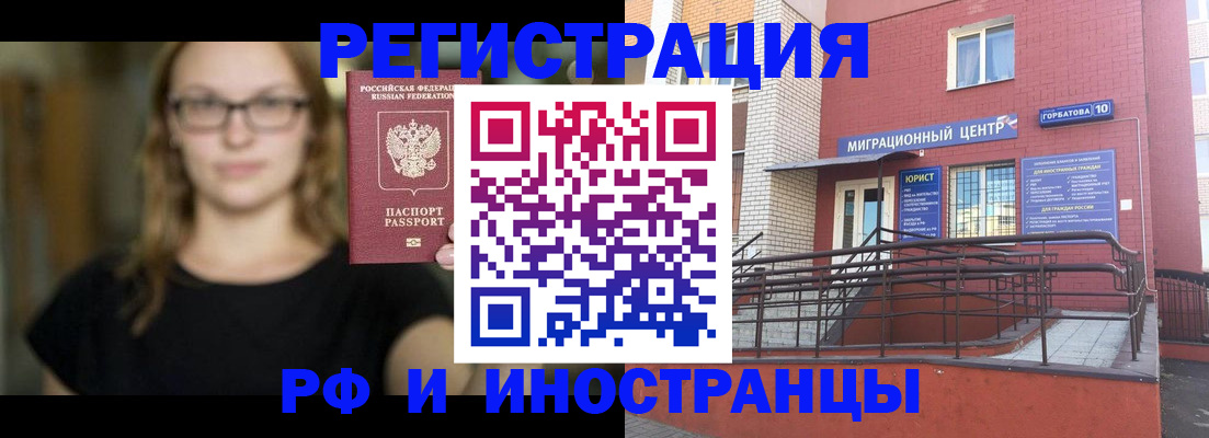 прописка поиск в Керчи