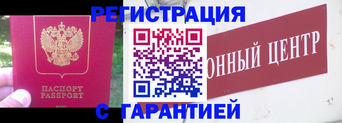 временная прописка в Керчи