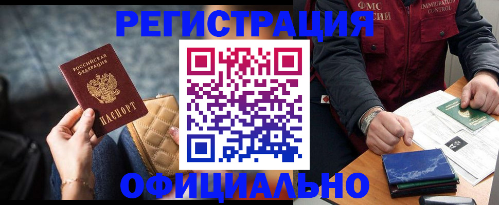 временная регистрация в Керчи
