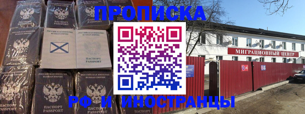 прописка иностранных граждан в Керчи