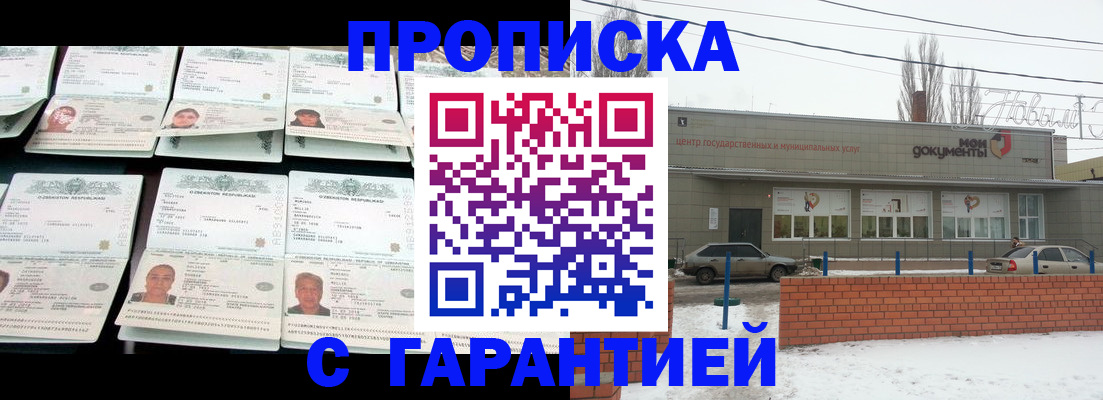 временная регистрация гарантия в Керчи